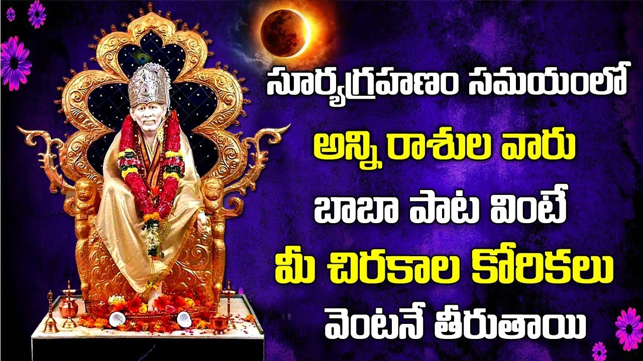 Sri Guru Dattatreya Strotram || Guru Dattatreya Bakthi Songs || Latest ...