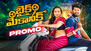 BIKE MECHANIC PROMO SONG | ROMANTIC FOLK SONG | AVANTHIKA | VAMSHI  | LEMON MUSIC