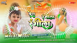 Desh Rangila Dj Remix Hard Bass Deshbhakti Mix 2023 15 Agust Desh Rangila Rangila Dj Malai Music 02