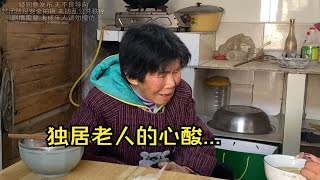 雪哈哈雪条条分开蹭饭？善良的74岁奶奶 独居生活满是心酸