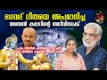 ഭഗവദ് ഗീതയെ അ-പ-മാ-നിച്ച അരുൺ കുമാറിന്റെ അറിവിലേക്ക് | arun kumar reporter | Dr TP Sasikumar