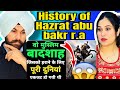 Full History Of Hazrat Abu Bakr r.a. Reaction Video | Indian Reaction On Hazrat Abu Bakr |