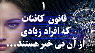 قانون جایگزینی یکی از مهم ترین قوانین کائنات است | #قانون_جذب #آوای_آرامش #مژگان_مصاحبه