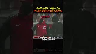 메이저 투수들의 천제적인 플레이들 KBO에서 나올까?