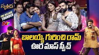 Ram Pothineni Speech At 'Skanda' Movie Pre-Release Event | Balakrishna | RaPo | Ntv