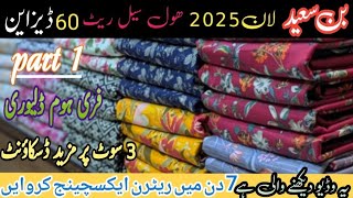 Latest 2025 Bin Saeed Digital Lawn Arrived | Bin Saeed Lawn Collection 2025 | Bin Saeed Original