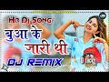 Bua Ke Jaari Thi Dj Remix Song || Haryanvi Songs Haryanavi 2021 Dj Remix Hard Bass Sapna Choudhary