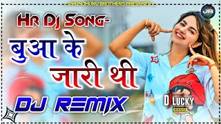 Bua Ke Jaari Thi Dj Remix Song || Haryanvi Songs Haryanavi 2021 Dj Remix Hard Bass Sapna Choudhary
