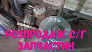 💰 💸 РОЗПРОДАЖ С/Г ЗАПЧАСТИН ПО СОЦІАЛЬНИМ ЦІНАМ! БОРОНИ СССР, ШКІВИ, ВАЛИ ЗАДЕШЕВО💰