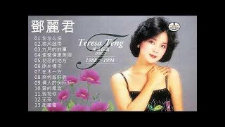 Top 20 Best Songs Of Teresa Teng - 鄧麗君 2020 - Teresa Teng 鄧麗君 Full Album