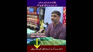 Market Turmoil: Shopkeepers Speak Out on Economic Challenges Ahead of Eid-ul-Fitr