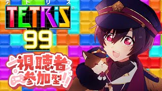 【テトリス99】みんなで#テトリス99 をやりたい！#新人vtuber #テトリス