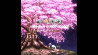 Youyou Kengeki Musou OST  - The Fairy's Adventurous Tale Extended (Track 2)