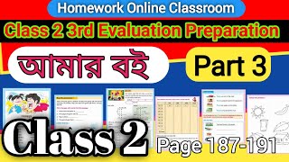 Class 2 Amar Boi Part 3 Page 192 to 198 । 3rd Evaluation Preparation। Homework Online Classroom.