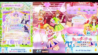 【アイカツオンパレード！】アイドル総選挙 投票ありがとう！2周目③_カレンダーガール_★2_いちご・あこ・みくる