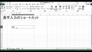 エクセルで F10 キーを使って英語を入力する動画