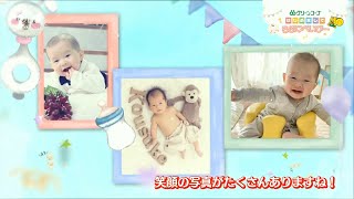 赤ちゃんとママ・パパを応援中！はじめまして～らぶ♡べいびー【第9回】