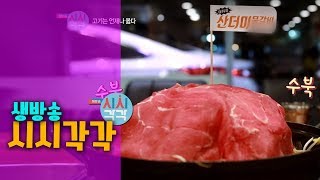 [생방송 시시각각] 2019년 3월 13일 방송분