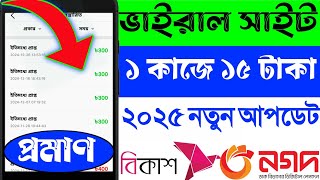 Online income 2025 | Waho App New Update 2025 | Best earning site 2025 | Online Income On Mobile2025