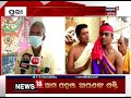 puri srimandiraରେ ପୌଷ ପୂର୍ଣ୍ଣିମା ସୁନାବେଶରେ ଦର୍ଶନ ଦେଲେ ମହାପ୍ରଭୁ