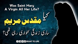 Was Saint Mary A Virgin All Her Life | Maryam Abad Mela Bible Message | Right To Life