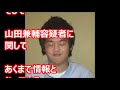 千葉大学医学部 逮捕！名前は山田兼輔！親は『法曹界』超エリート家族！？画像・顔は不明！？【女性暴行事件】