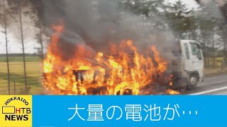 道央道の江別東ＩＣでトラックから火が…荷台の大量の電池が炎上