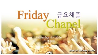 [리버오브 네이션스 교회 금요채플 라이브 / RNC Friday Chapel Live] - 2020년 9월 4일 / Sep. 4th, 2020