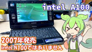 intelのCPU、A100とN100で簡単にベンチマークを取ってみるずんだもん|KOHJINSHA SH6