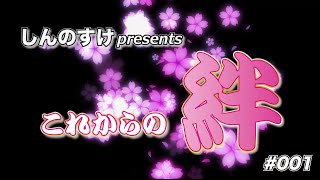 1話【これからの絆】1/1（バジリスク絆）モテるヤメどき