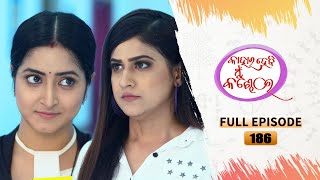 Kahara Hebi Mun Kandhei | Full Ep 186 | 8th Sept 2023 | Odia Serial – TarangTV | Tarang Plus