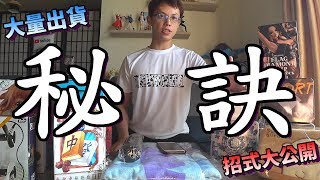 【Kman】獨家祕訣！這出貨數量也太驚人！連續出貨！ [台湾UFOキャッチャー UFO catcher]#455