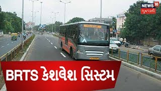 Ahmedabad: BRTSમાં હાલ પૂરતી કેશલેશ સિસ્ટમ નહીં | News18 Gujarati