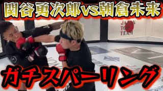 【ブレイキングダウン】朝倉未来と関谷勇次郎がガチスパーリングしてたら関谷が弱音を吐いてしまった！【朝倉未来/ブレイキングダウン14.5/BreakingDown/オーディション】