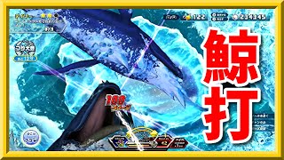 釣りスピリッツ スイッチ版 凍ったサンゴ礁 ダイヒョウザンクジラ 100ダメージ