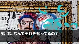 【スカッとする話】お盆に義実家でお茶を飲むと妊婦の私の腹を全力で蹴る姑「嫁は台所から1歩も離れるな！」その様子を見ていた義兄は姑がお茶を飲んだ瞬間…【修羅場】