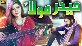 Haider Moula as - Faiza Ali  - New Qasida - 2022 - Shahriyar Ali - Ya Ali Ya Ali - Ali Mola as Duet