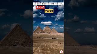 पिरामिड को किसने और क्यों बनवाया था|| The pyramid of giza