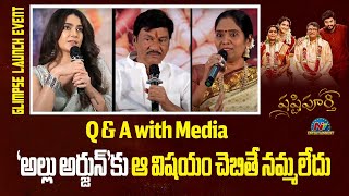 Q \u0026 A with Media | Shashtipoorthi Glimpse Launch Event | Rajendra Prasad | NTV ENT