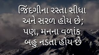 સહનશીલતા એ સ્વભાવ નહીં પણ સંસ્કાર છે - motivational