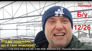 Теплиця промислова Б/у Перетворення! Вінниця