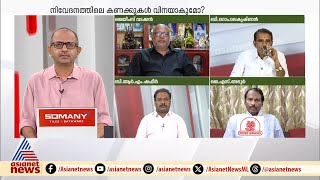 'മേപ്പാടി പഞ്ചായത്തിലെ മൂന്ന് വാർഡുകളിൽ നടന്ന സംഭവമെങ്ങനെയാണ് വയനാട് ദുരന്തമാകുന്നത്?'