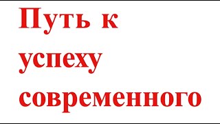 Уникальное пособие!!! Путь к Успеху современного музыканта 🏆🌏🎺( Скачать)🍀