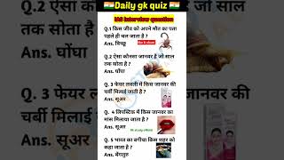 ALL QUESTION MOST IMPORTANT QUESTION#AND​​ ANSWERS UPSE NDA CDS#question​​#indian​​#ssc​​#ias​​#gk​​