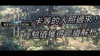 【宿海】《天堂2：革命》卡等的人照過來！Bluestacks 3模擬器教學讓你穩穩掛機快速練等