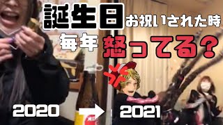 【誤解】まあたそちゃんからのバースデーサプライズ怒ってる？【雑談切り抜き】