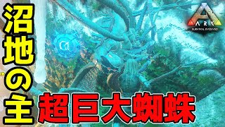 【全滅】ブラッドストーカーのテイムが難易度高すぎて普通に恐竜全滅wwww　ARK Survival Evolved(ジェネシス)　#day4