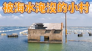 東石沿海的美麗與哀愁，白水湖壽島、水中古厝｜不一樣的風景 EP6