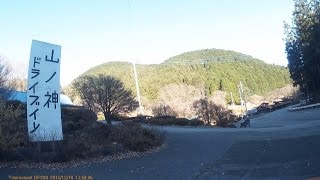 【車載動画】山の神への道　鹿沼市上粕尾