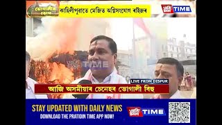 দিছপুৰ প্ৰেছ ক্লাৱৰ বাকৰিত মেজি জ্বলাই অগ্নিদেৱতাক সেৱা জনালে সকলোৱে